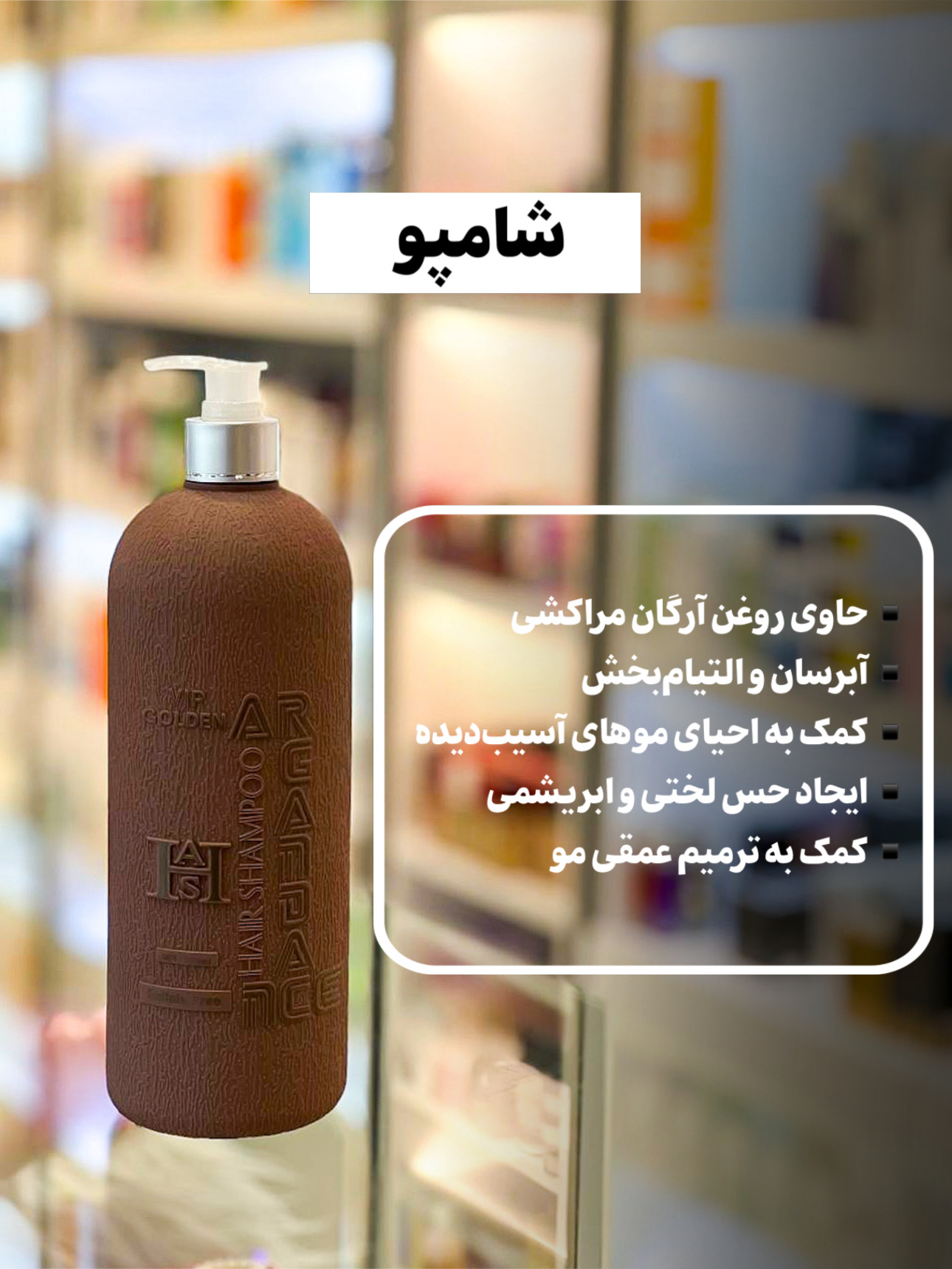 شامپو دنس هیر